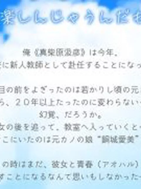 【新着同人ゲーム】青春の続き、シてみない？〜元カノの娘に誘惑され、禁断の肉欲に溺れゆく…〜