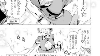 【新着同人誌】おにーさん、私達とお茶しませんかぁ？11【電子特装版】