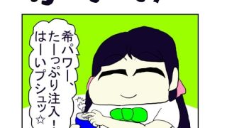 【新着同人誌】ラ◯ライブ！2コマ漫画「のーぞーみー」