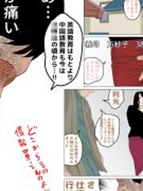 【新着同人誌】義母と肛門性交記