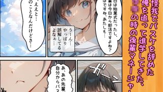 【新着同人誌】健気で元気っ子な後輩と甘々初えっち