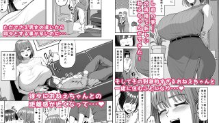 【新着同人誌】おねえちゃんと仲良し性活