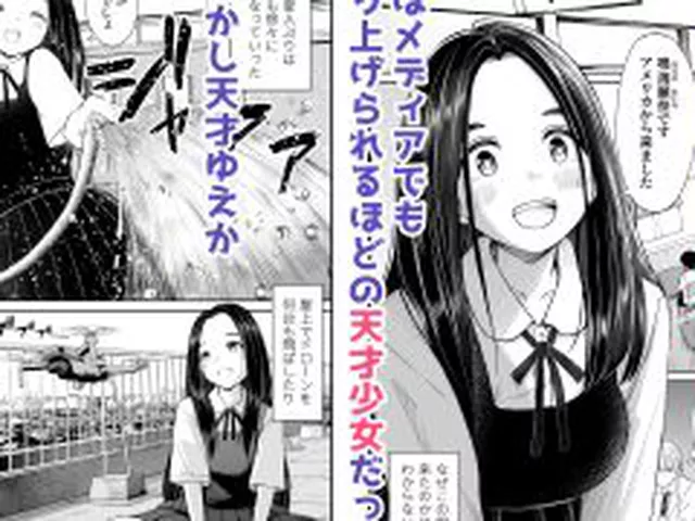 【新着同人誌】常識が欠落している隣の席の天才少女に性教育する話