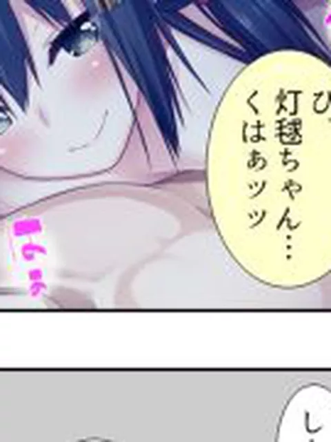 【新着同人誌】義妹の友達にヌイて貰って性欲解消で運気アップ！？ 5巻