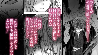 【新着同人誌】冥婚の花嫁