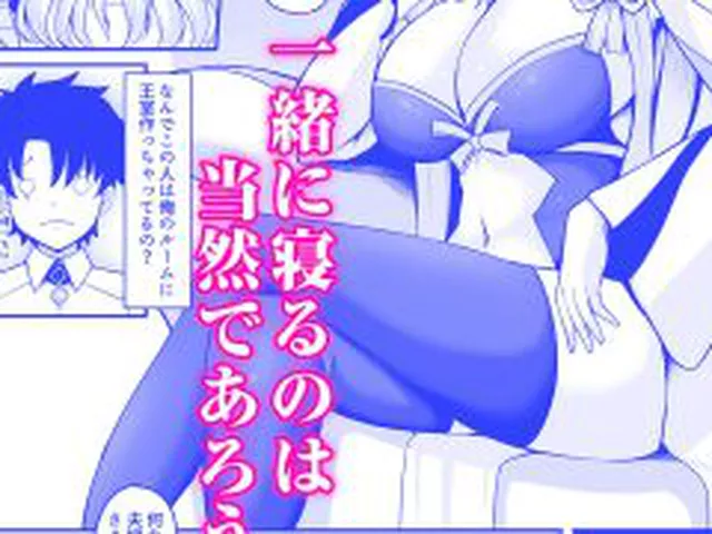 【新着同人誌】女王陛下は僕の奥さん
