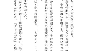 【新着同人誌】元公爵令嬢ですが排卵時に敵国のエリート男子学園で性処理係をさせられてます