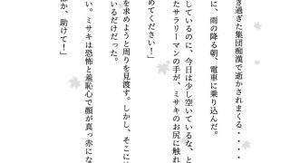 【新着同人誌】「生理なんです！」行き過ぎた集団痴●で逝かされまくる・・・・