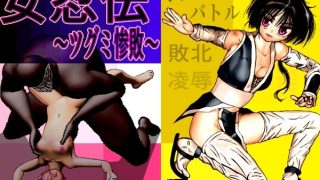 【新着同人誌】女忍伝〜ツグミ惨敗〜