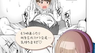 【新着同人誌】弟は私をエロ配信者だと思い込んでる