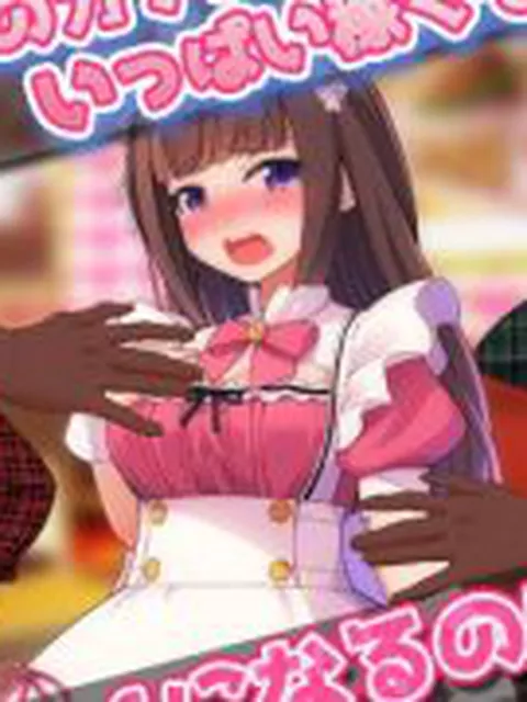 【新着同人ゲーム】女体化妊娠｜可愛いメイドになってキモ童貞に孕ませサービスしちゃう、俺！