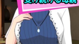 【新着同人誌】受け続ける母親