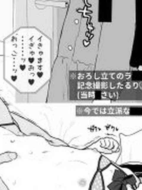 【新着同人誌】某都立〇〇に、教え子マインドコントロールしてハメ撮りしまくってた頭バグって…