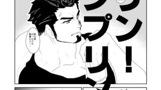 【新着同人誌】罠