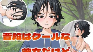 【新着同人ゲーム】ボーイッシュふたなり娘を彼女にするとどうなるのか