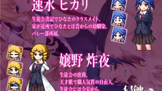【新着同人ゲーム】侵蝕のヒプノシスAfterstory