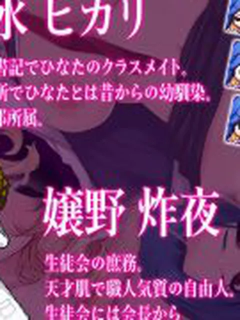 【新着同人ゲーム】侵蝕のヒプノシスAfterstory