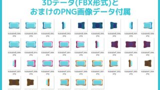 【新着同人ゲーム】キッズ用タブレットの3Dデータ＆画像素材〜商用OK著作権フリー
