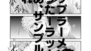 【新着同人誌】俺の尻には秘密がある