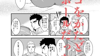 【新着同人誌】童貞野郎にオナホールを与えてみた。