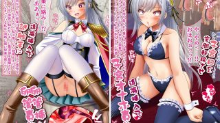 【新着同人誌】変態TS女騎士  逆レ●プして子宮オナホになる