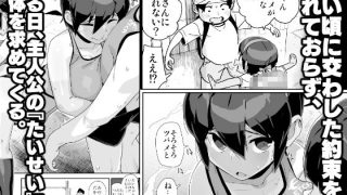 【新着同人誌】幼馴染陸上少女の南神ツバメ、おっさん教師に汚される。