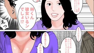 【新着同人誌】コンビニオーナー夫人は変態熟母