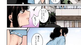 【新着同人誌】陰キャ君の母親は俺専用オナホ フルカラー