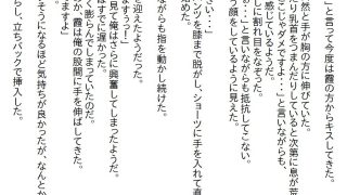 【新着同人誌】【お気軽小説】スカートが短すぎる新入社員は理由があったが、俺と会う時はもっ…