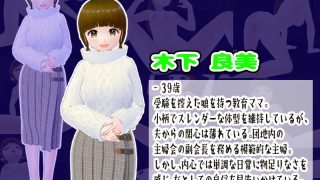 【新着同人ゲーム】人妻寝取られ団地〜訪問販売に狙われた女達〜