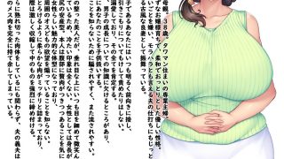 【新着同人ゲーム】性母懐胎 〜淫乱ドM巨乳ママが息子の孕み妻になるまで〜