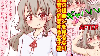 【新着同人誌】セックスの授業で短小包茎早漏おち●ちんを馬鹿にされる僕