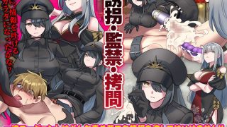 【新着同人ゲーム】ハニートラップ対策室