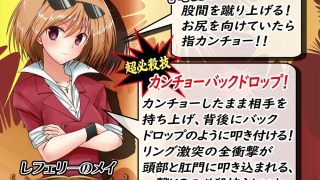 【新着同人ゲーム】少年少女をプロレスえっちでギッタギッタに