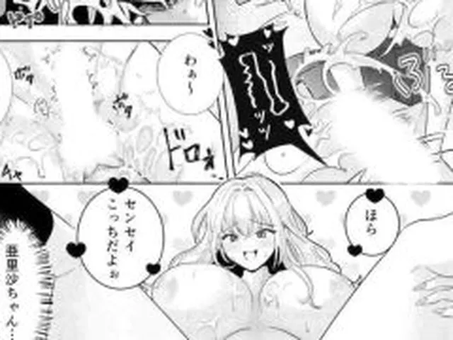 【新着同人誌】爆乳赤点ギャルとエッチな家庭学習シよっ