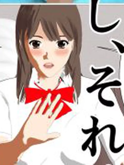 【新着同人誌】両想いだと思ってたあの子は、他の男と・・・