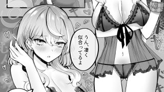【新着同人誌】アコちゃんお泊まり大作戦