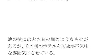 【新着同人誌】道路沿いの不思議なホテル  大雨の中の仕事ミーティング