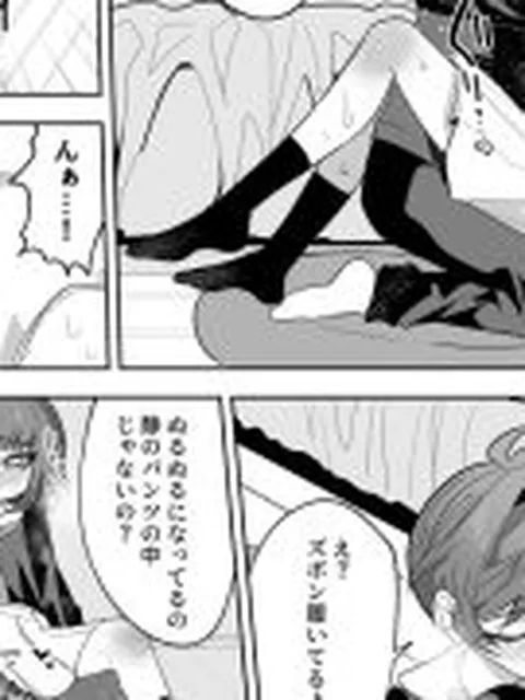 【新着同人誌】ボクとわたしのはじめての日