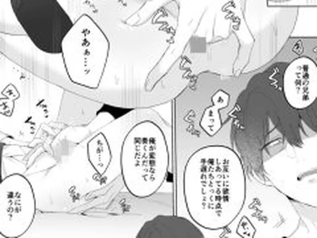 【新着同人誌】奏太くんとお兄ちゃん