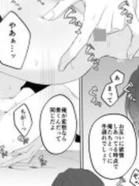 【新着同人誌】奏太くんとお兄ちゃん