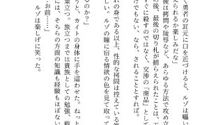 【新着同人誌】【ノベル】宿敵勇者が可愛すぎたので美少女にしてラブラブセックスしまくる話