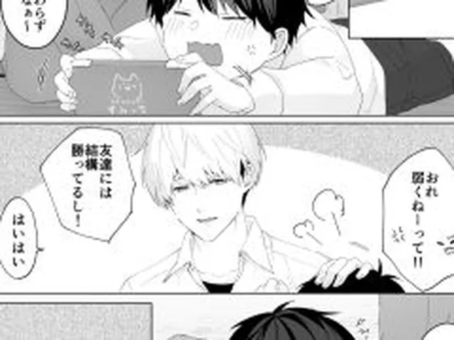 【新着同人誌】気持ちいいコトする罰ゲーム