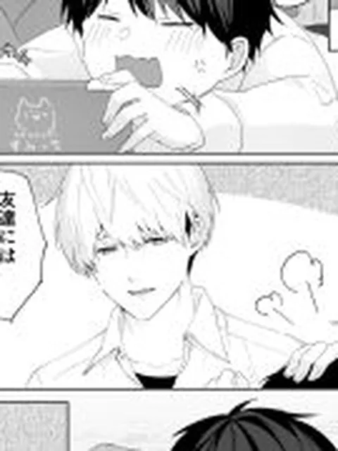 【新着同人誌】気持ちいいコトする罰ゲーム