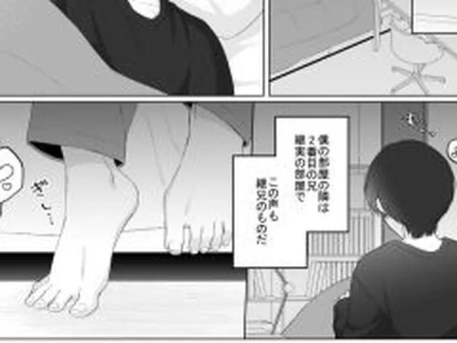 【新着同人誌】三兄弟でなかよしえっち次男受け