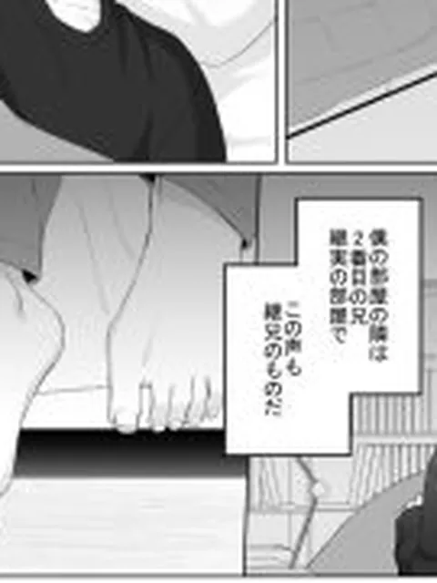 【新着同人誌】三兄弟でなかよしえっち次男受け