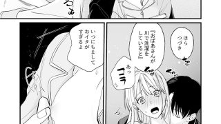 【新着同人誌】年下の幼馴染がスパダリに成長して私を溺愛する