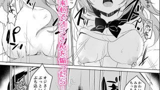 【新着同人誌】オジさんの理想のカノジョ3 オジさんとお勉強