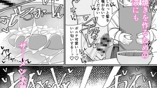 【新着同人誌】お嬢様学園 食ザー部！〜調理実習編〜