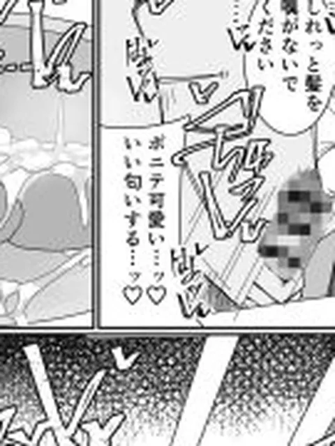 【新着同人誌】お嬢様学園 食ザー部！〜調理実習編〜